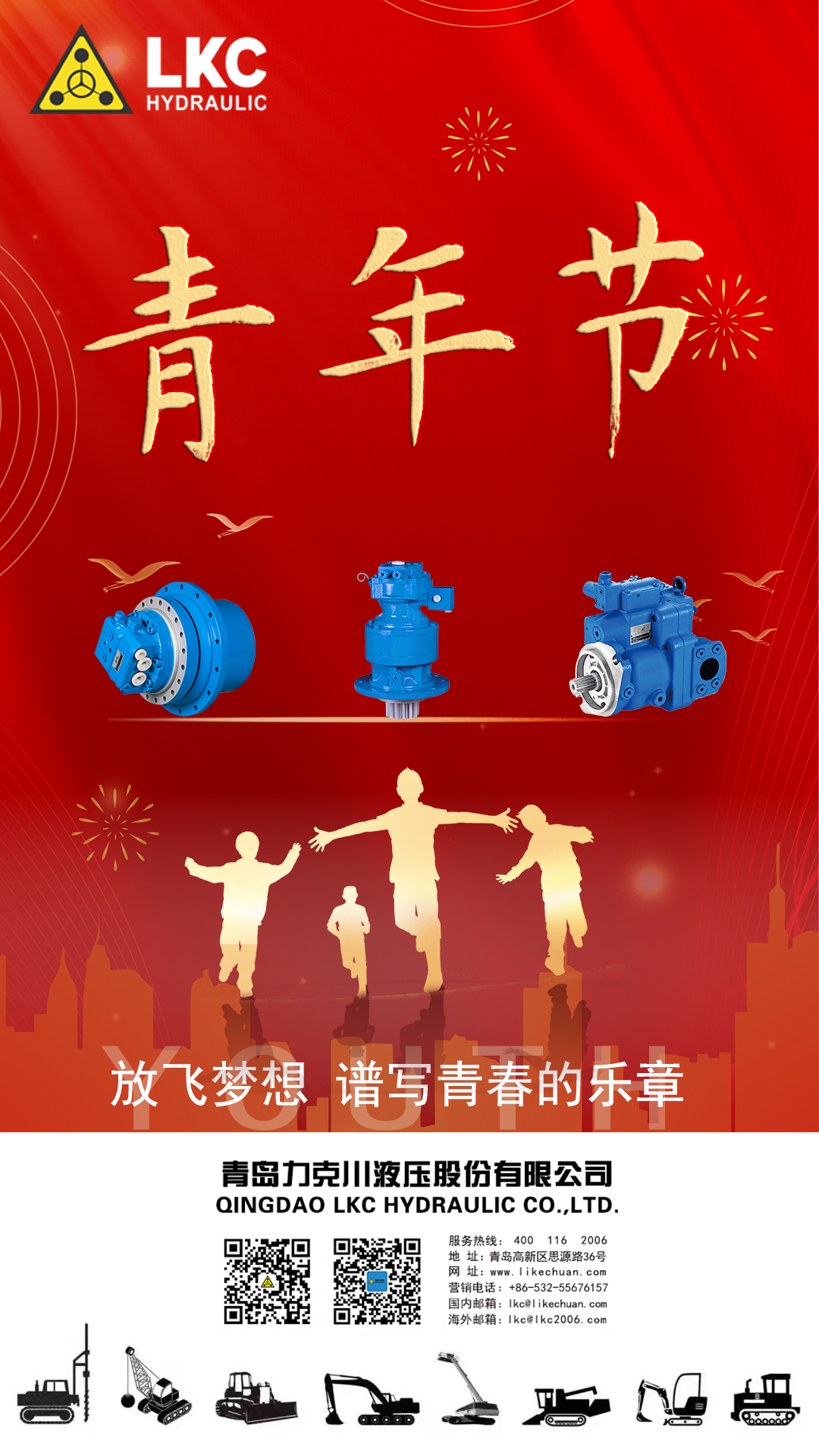 五四青年節 弘揚五四精神，做時代新青年.png