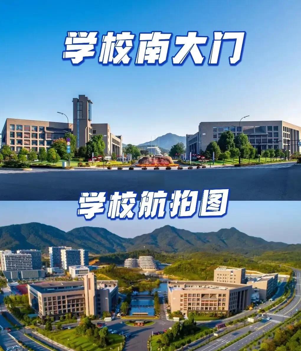 杭州電子科技大學校區分布與信息電子技術服務